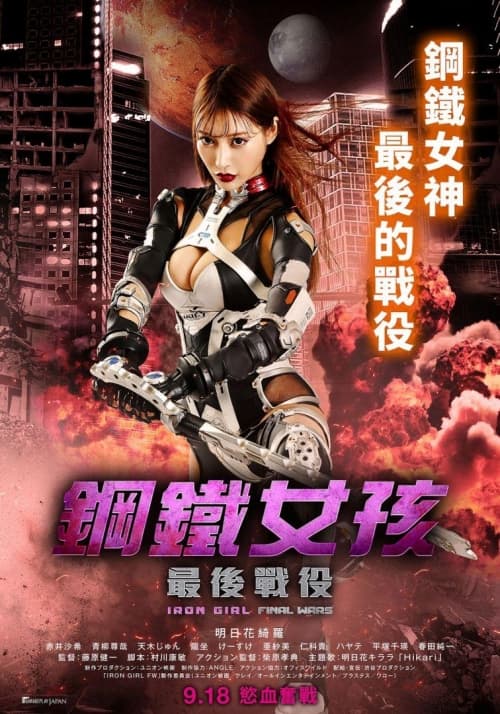 Taiwan Poster