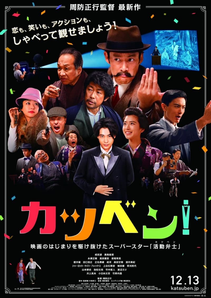 Japan Poster