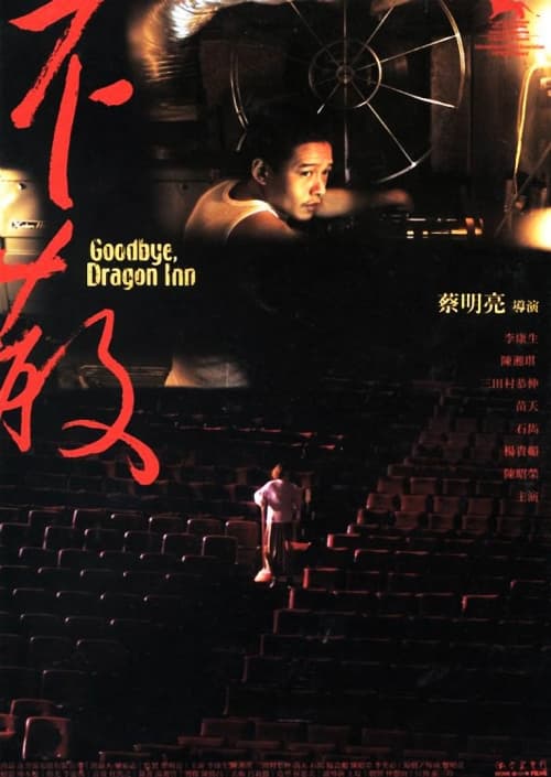Taiwan Poster