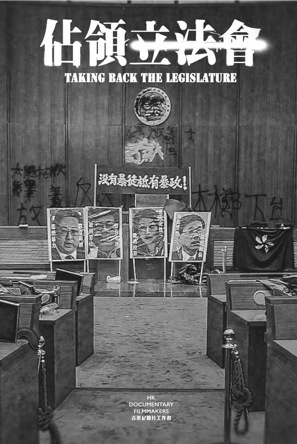 Hong Kong Poster