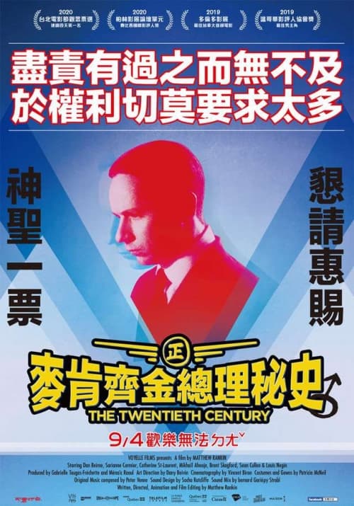 Taiwan Poster