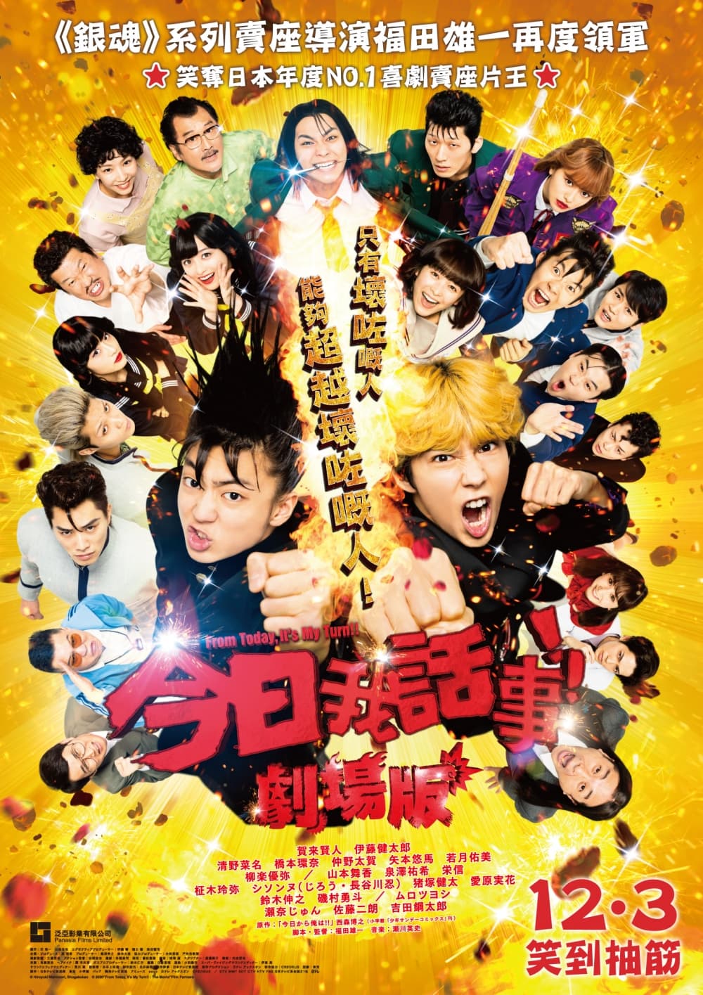 香港版ポスター