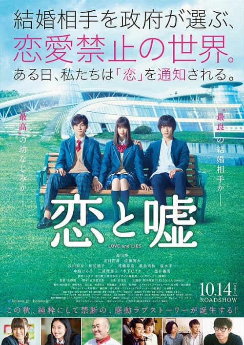 日本版ポスター