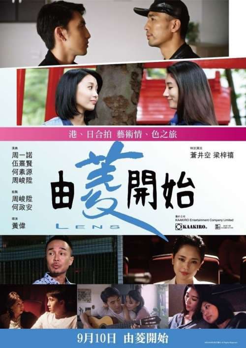 Hong Kong Poster