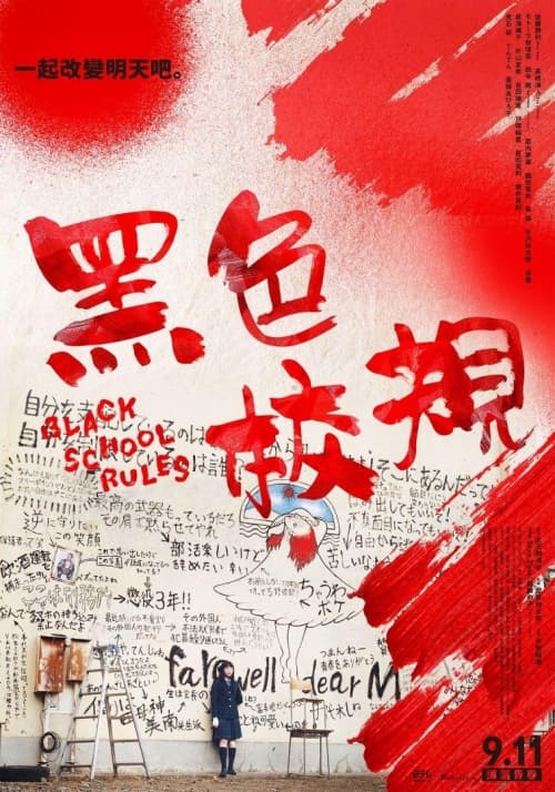 台湾版ポスター