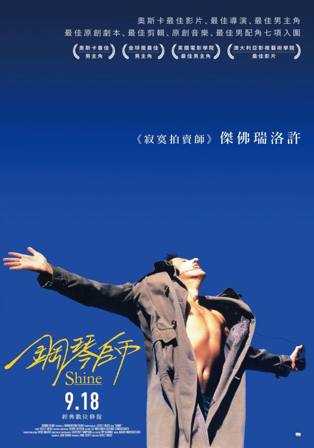 台湾版ポスター（2020年版）