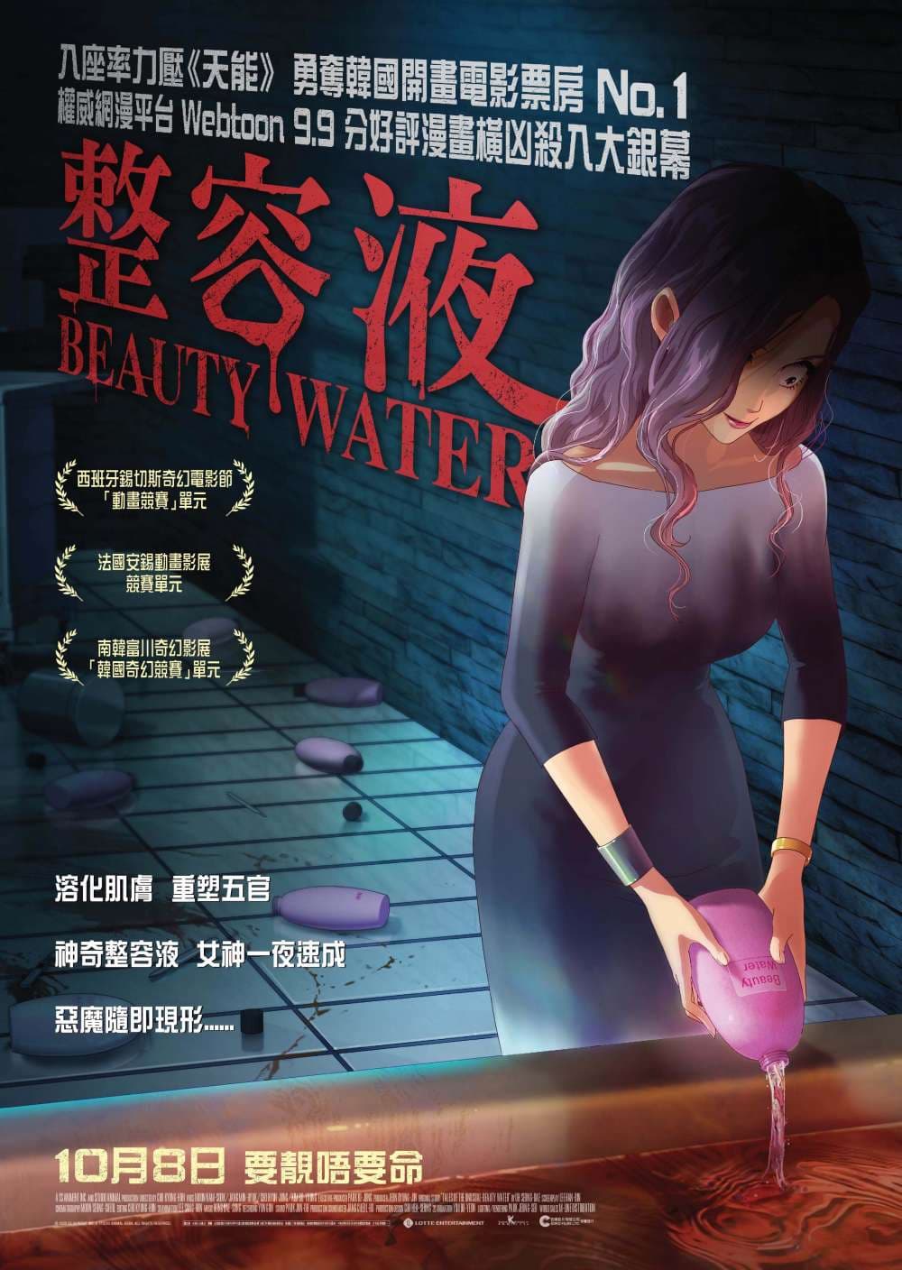 Hong Kong Poster