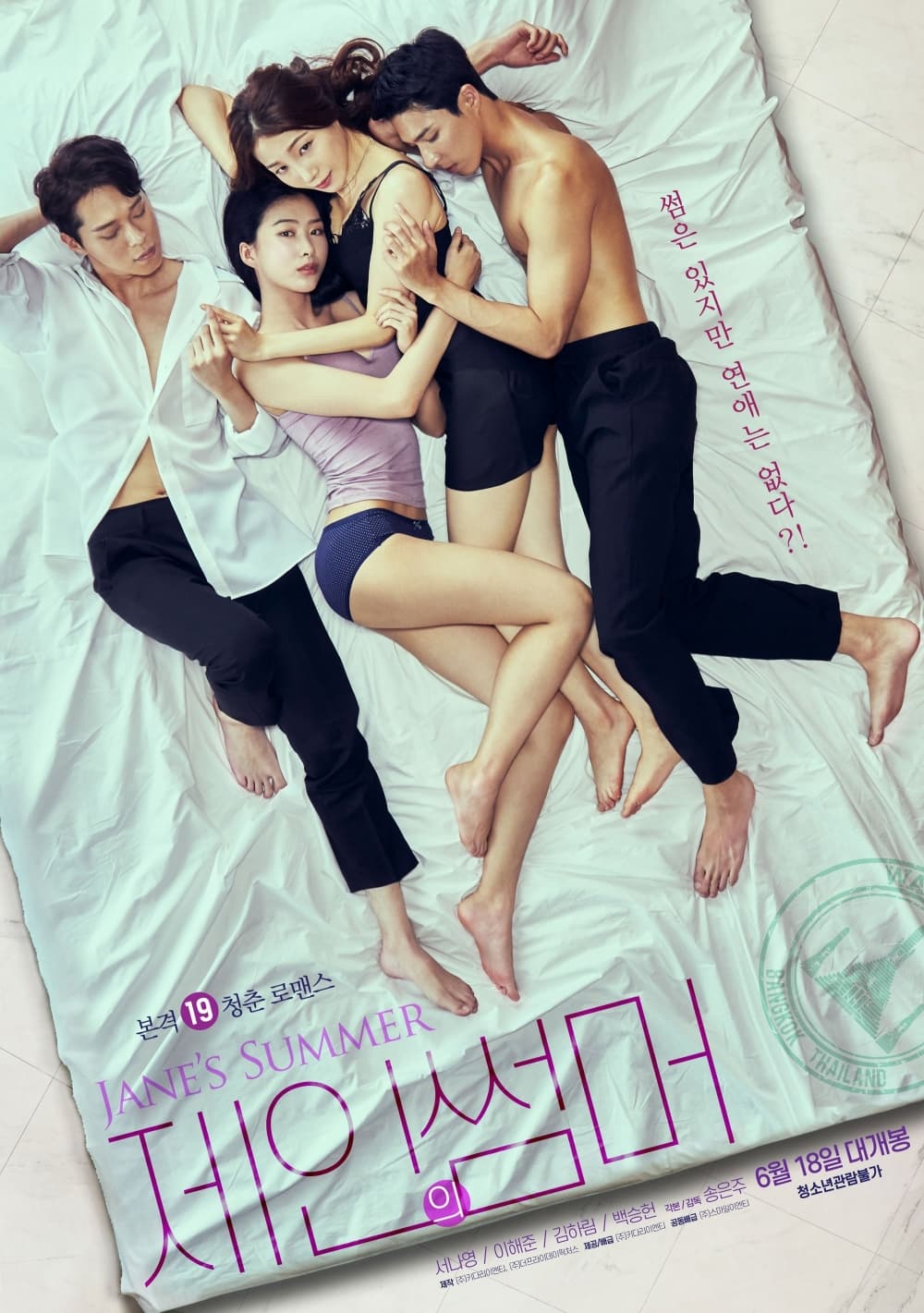 South Korea Poster