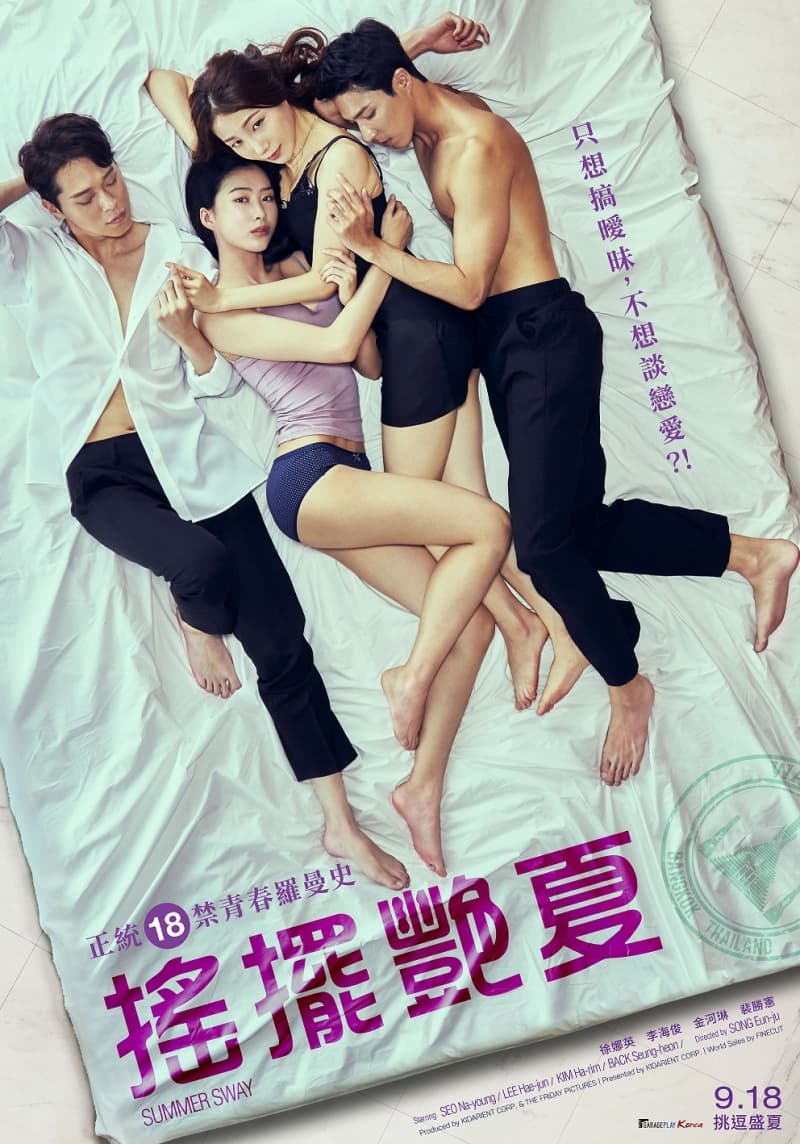 Taiwan Poster