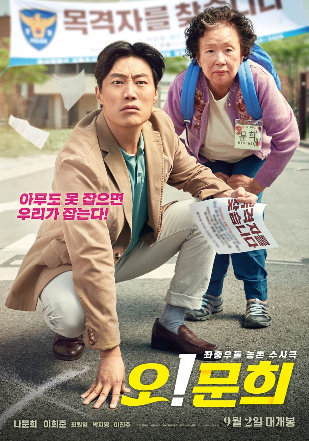 韓国版ポスター