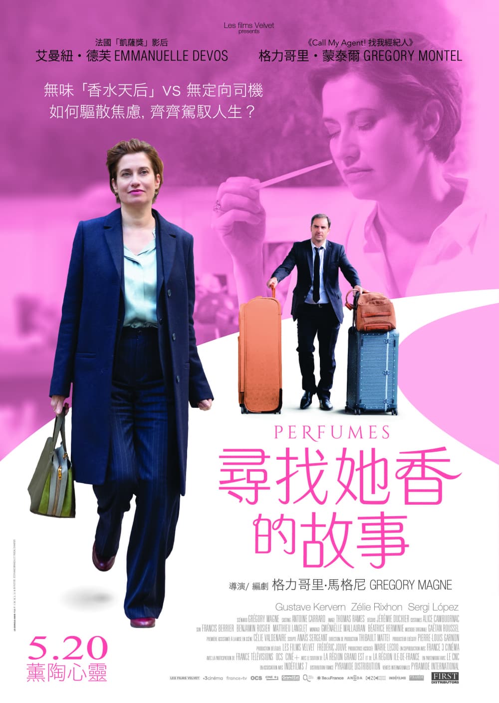 香港版ポスター
