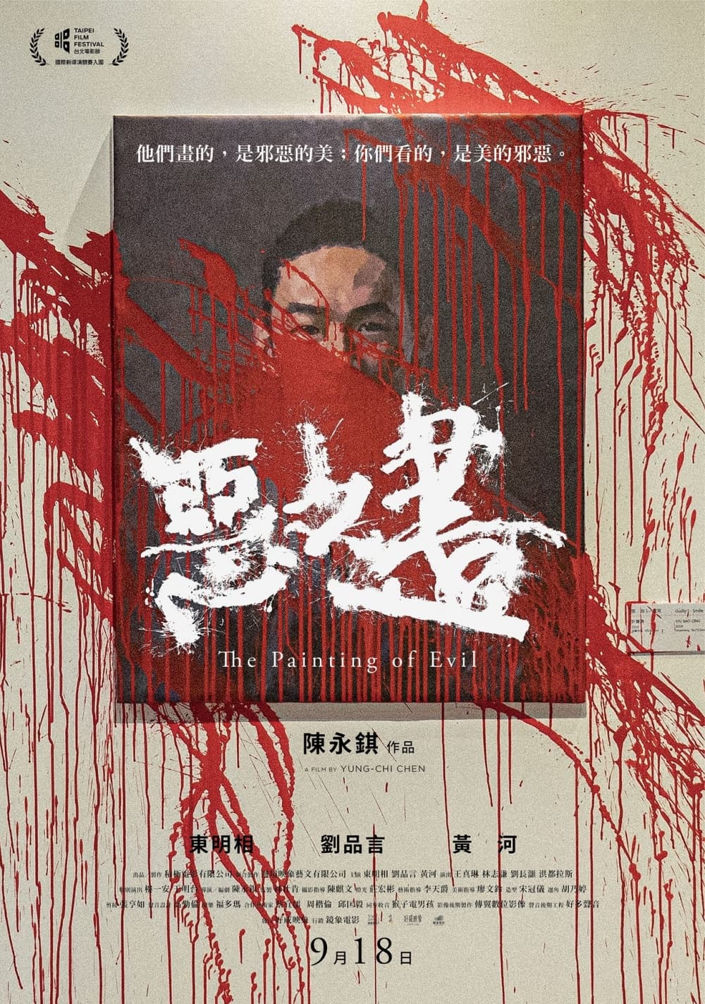 Taiwan Poster