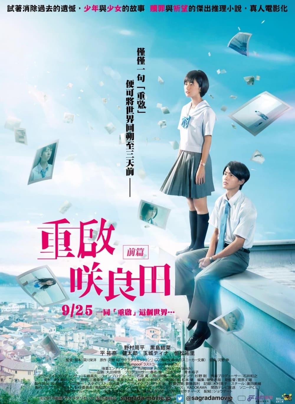 台湾版ポスター