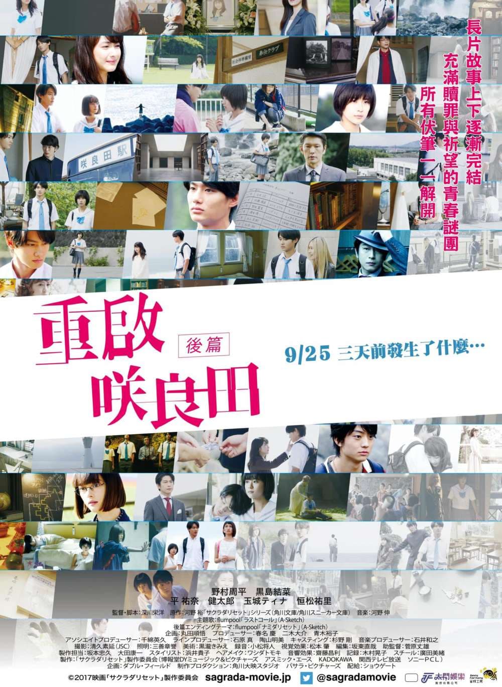 Taiwan Poster