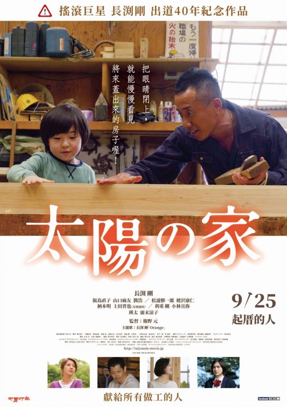 台湾版ポスター