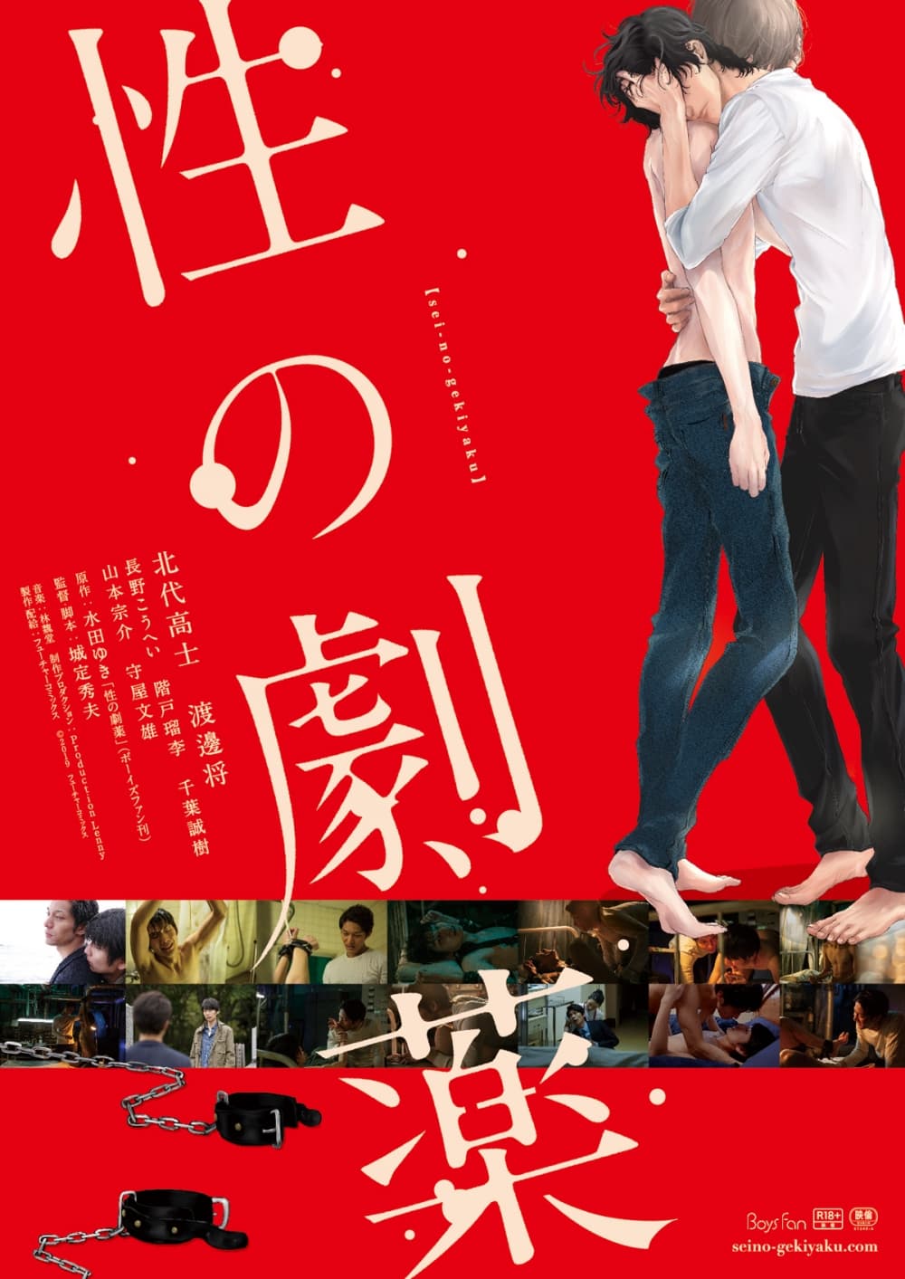 Japan Poster