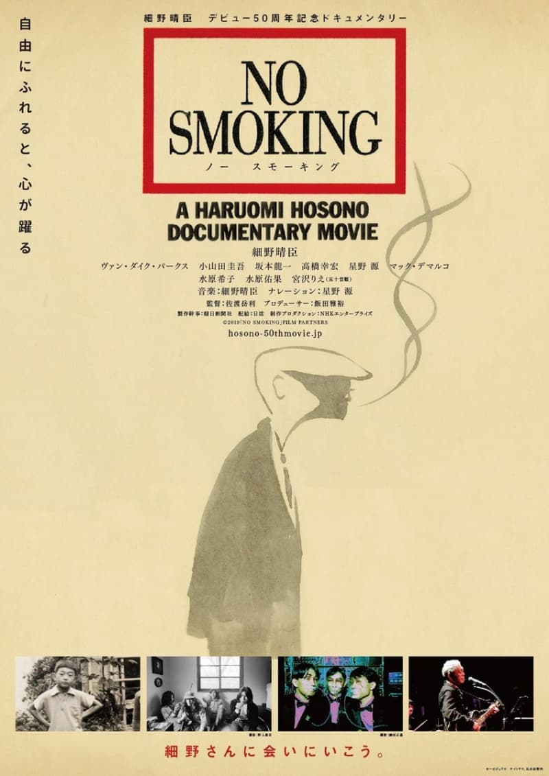 Japan Poster