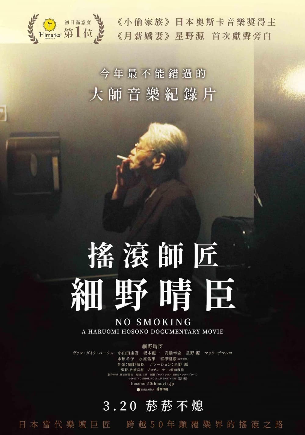 Taiwan Poster