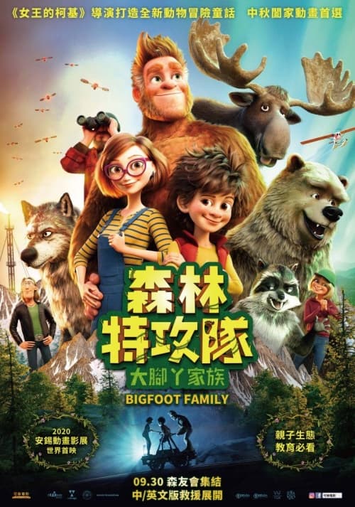 台湾版ポスター