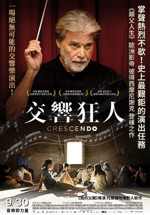 Taiwan Poster