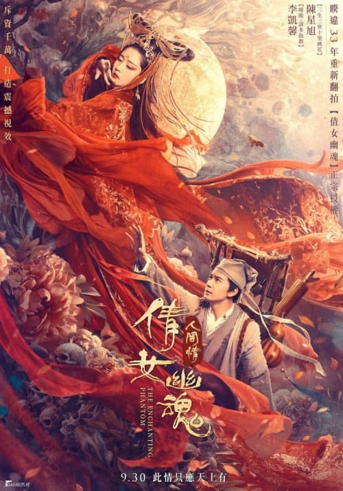 Taiwan Poster