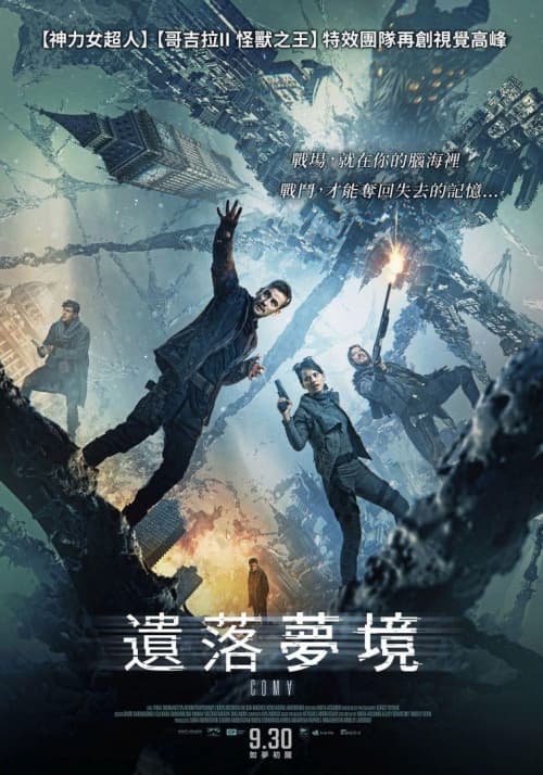 Taiwan Poster
