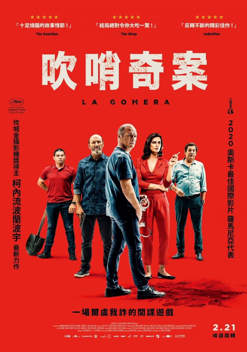 台湾版ポスター