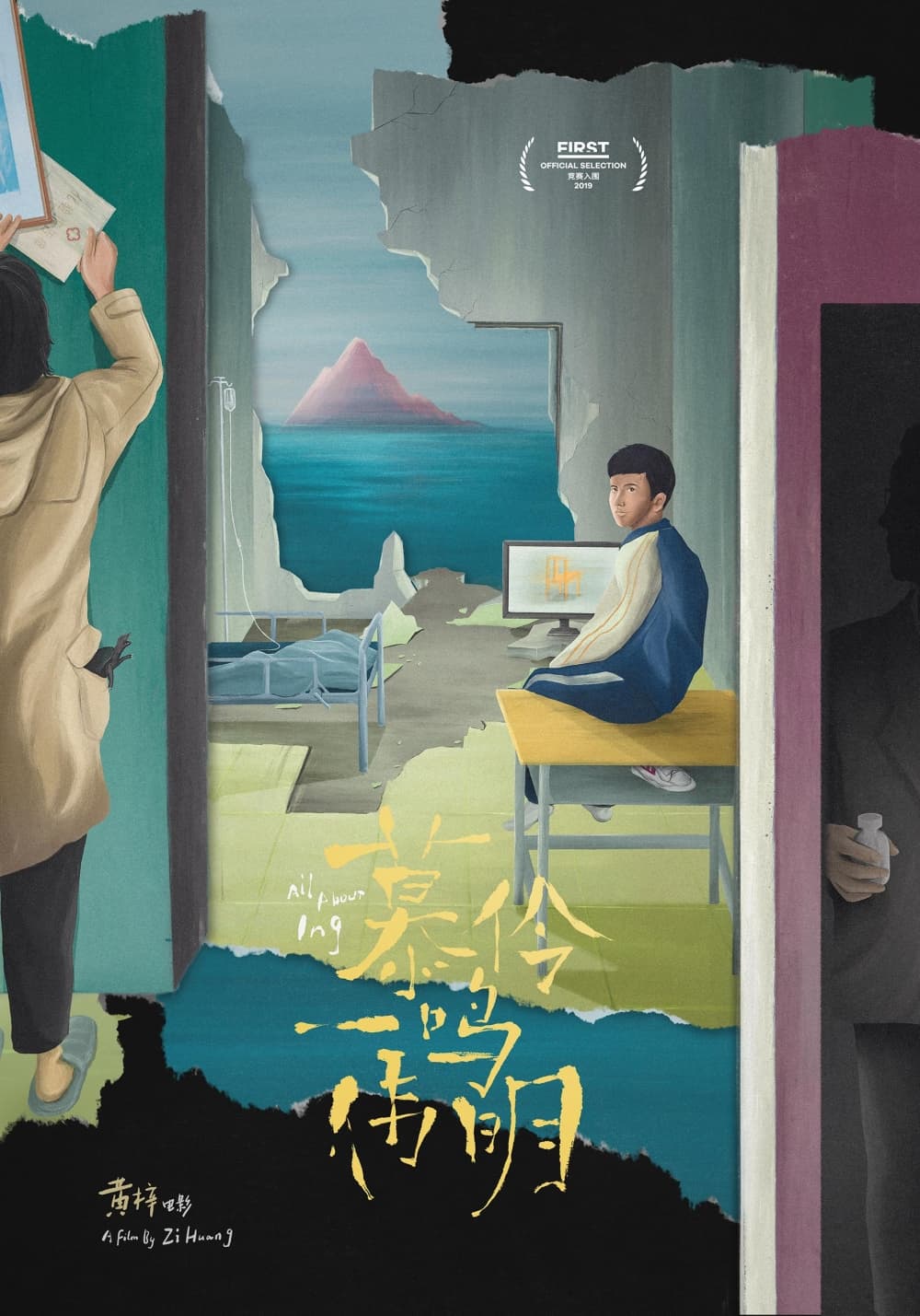 China Poster