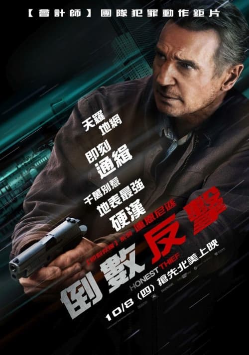 倒數反擊
