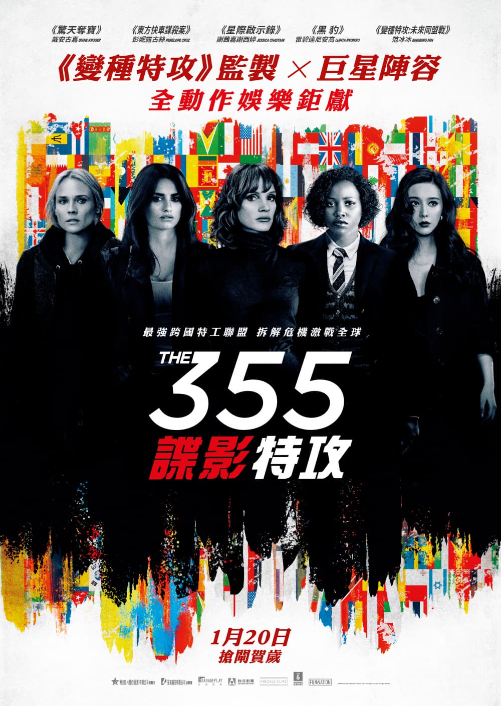 香港版ポスター