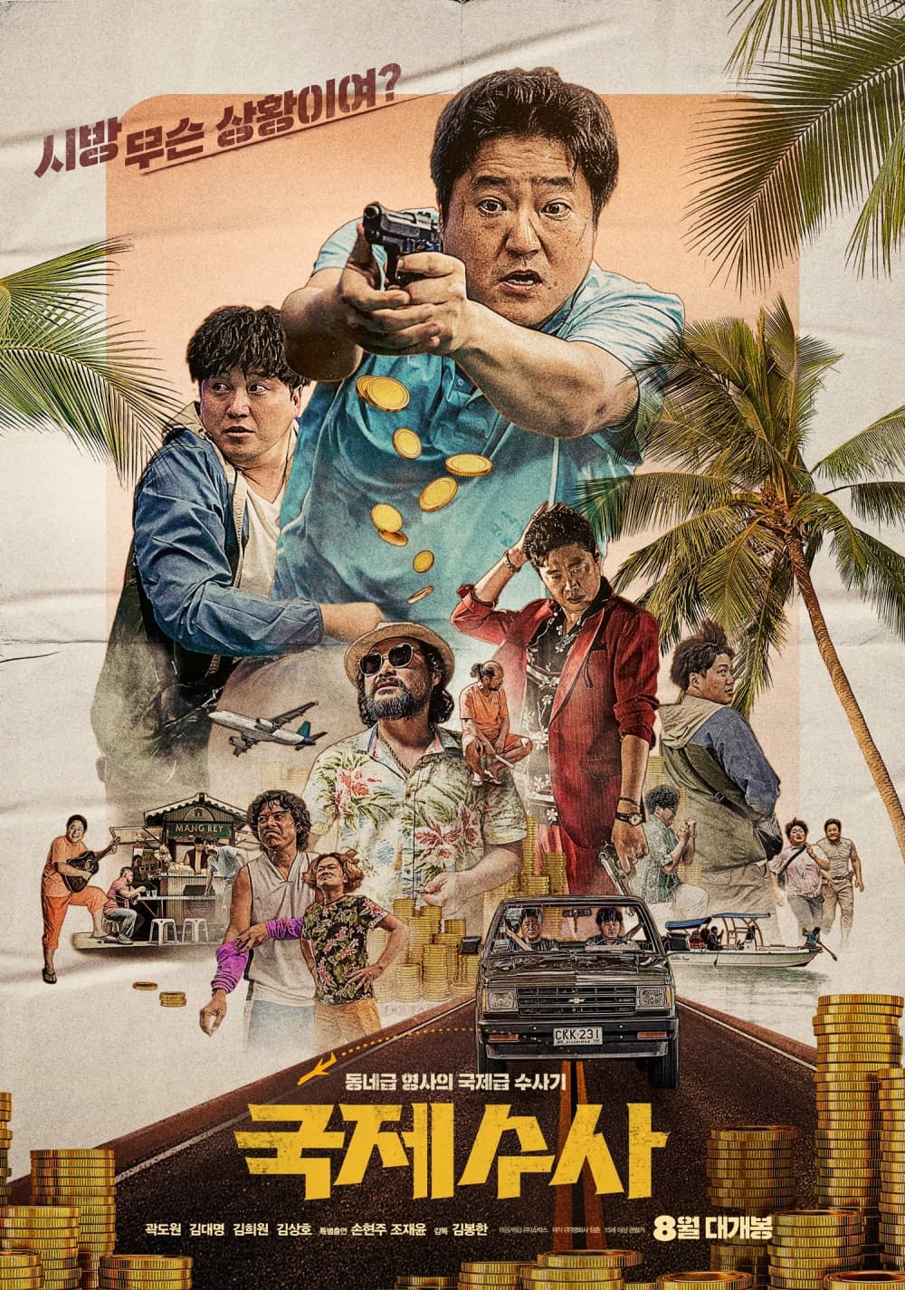 South Korea Poster