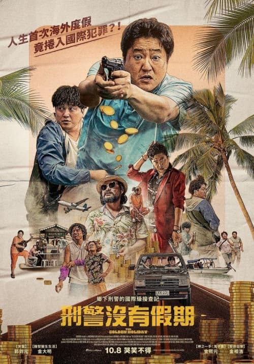 Taiwan Poster