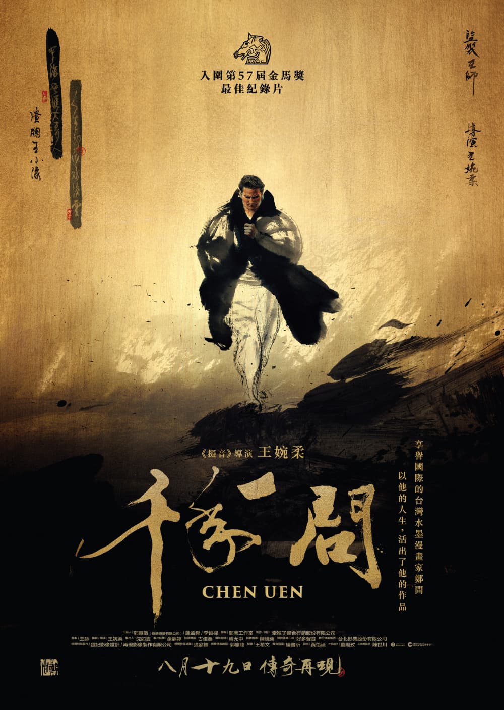 Hong Kong Poster