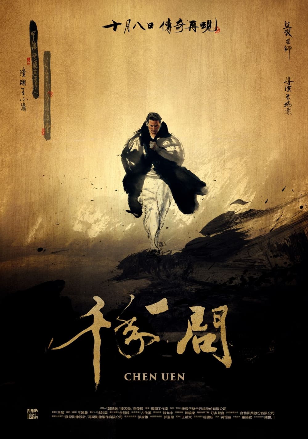 Taiwan Poster