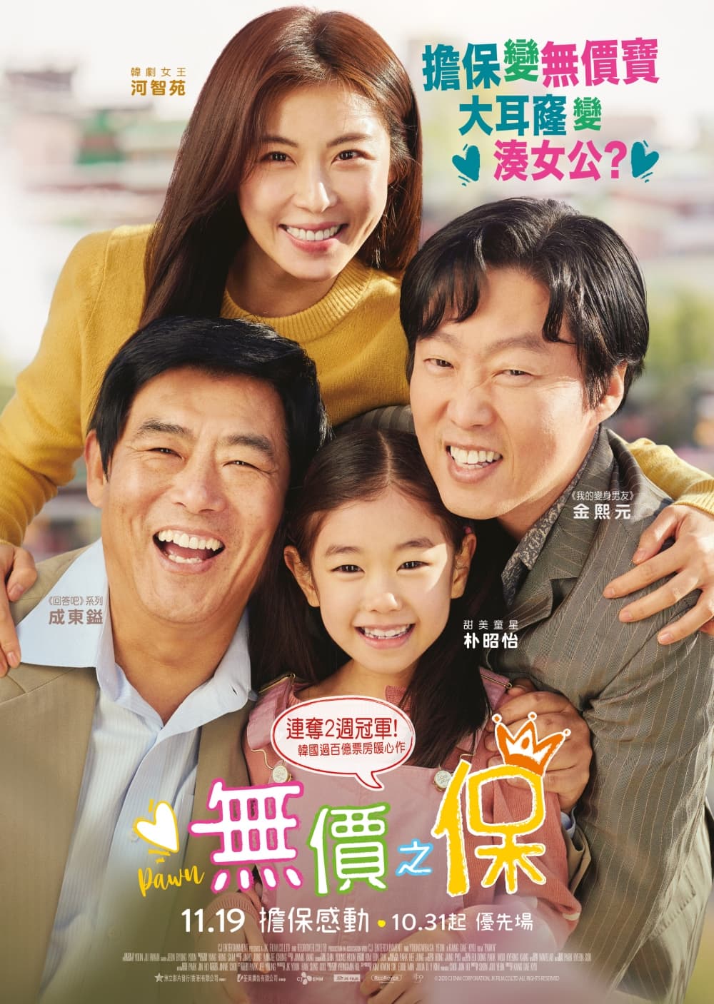 Hong Kong Poster