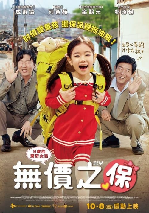 Taiwan Poster