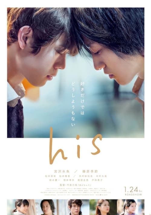日本版ポスター