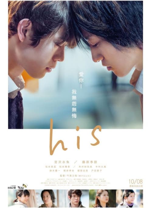 台湾版ポスター