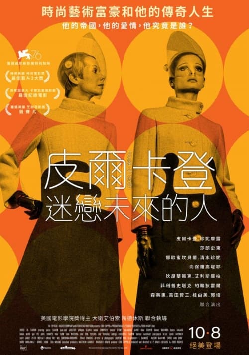台湾版ポスター