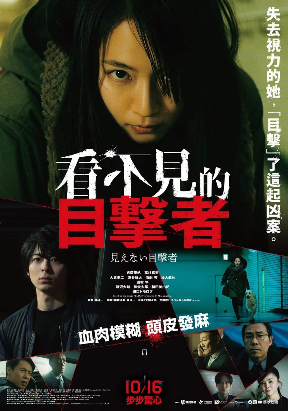 Taiwan Poster
