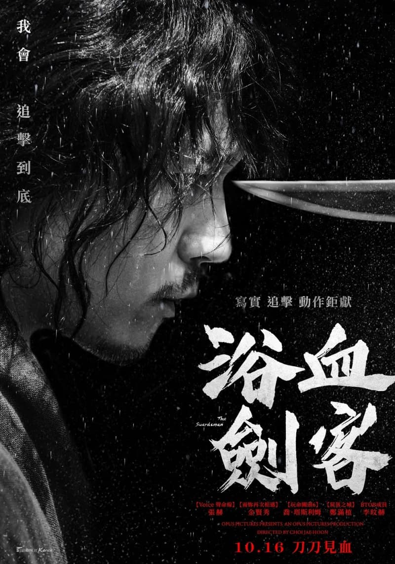 Taiwan Poster