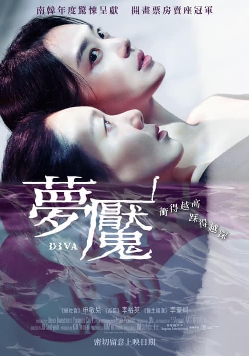 香港版ポスター