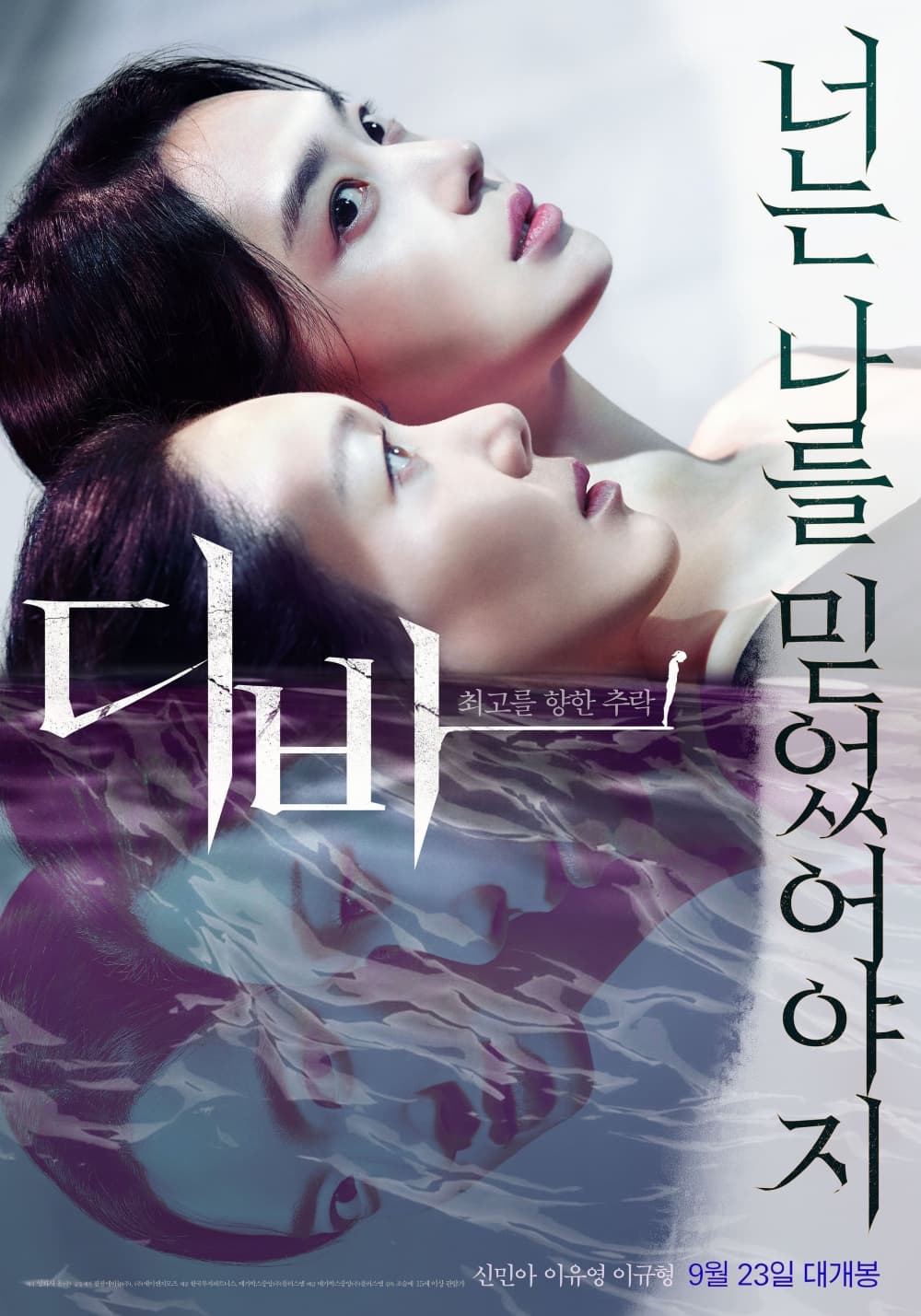 韓国版ポスター