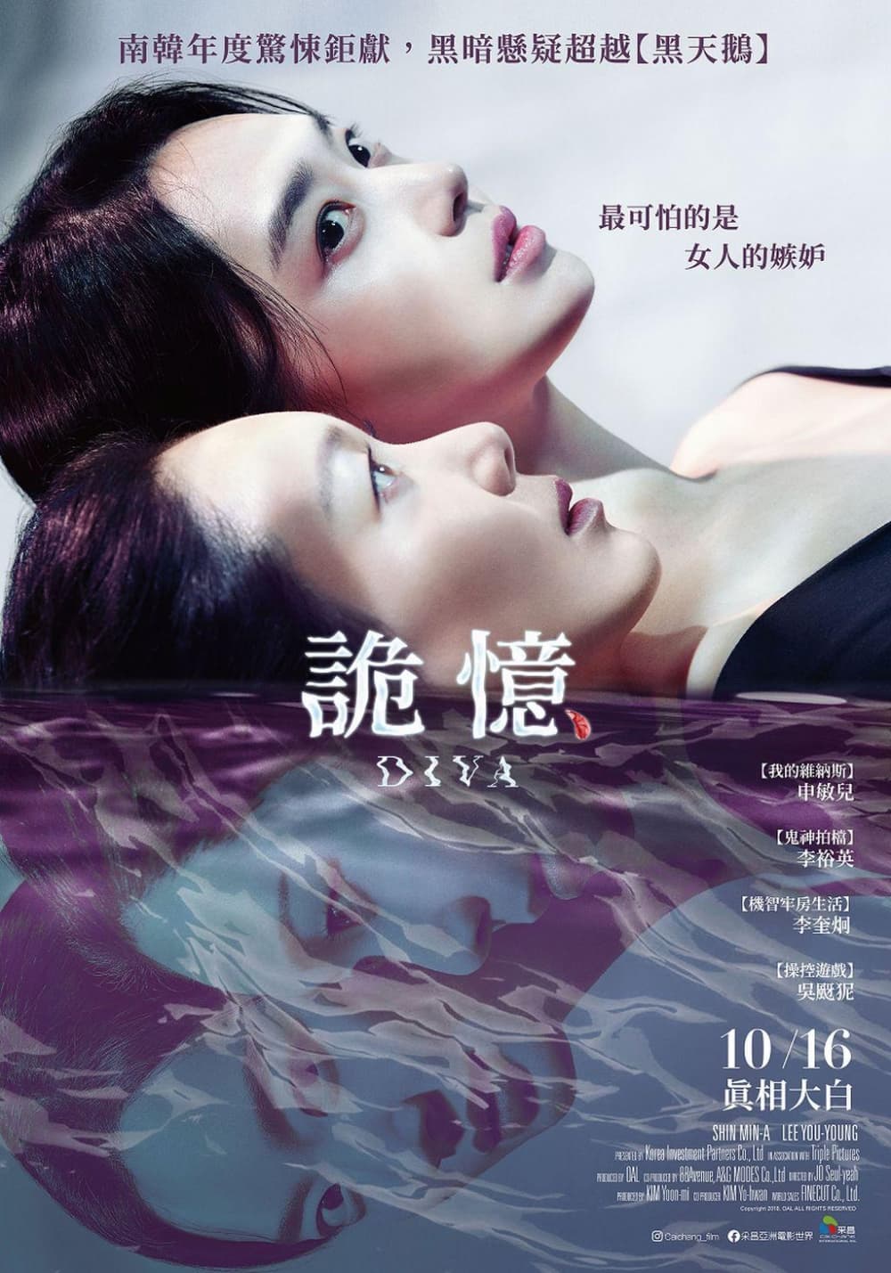 台湾版ポスター