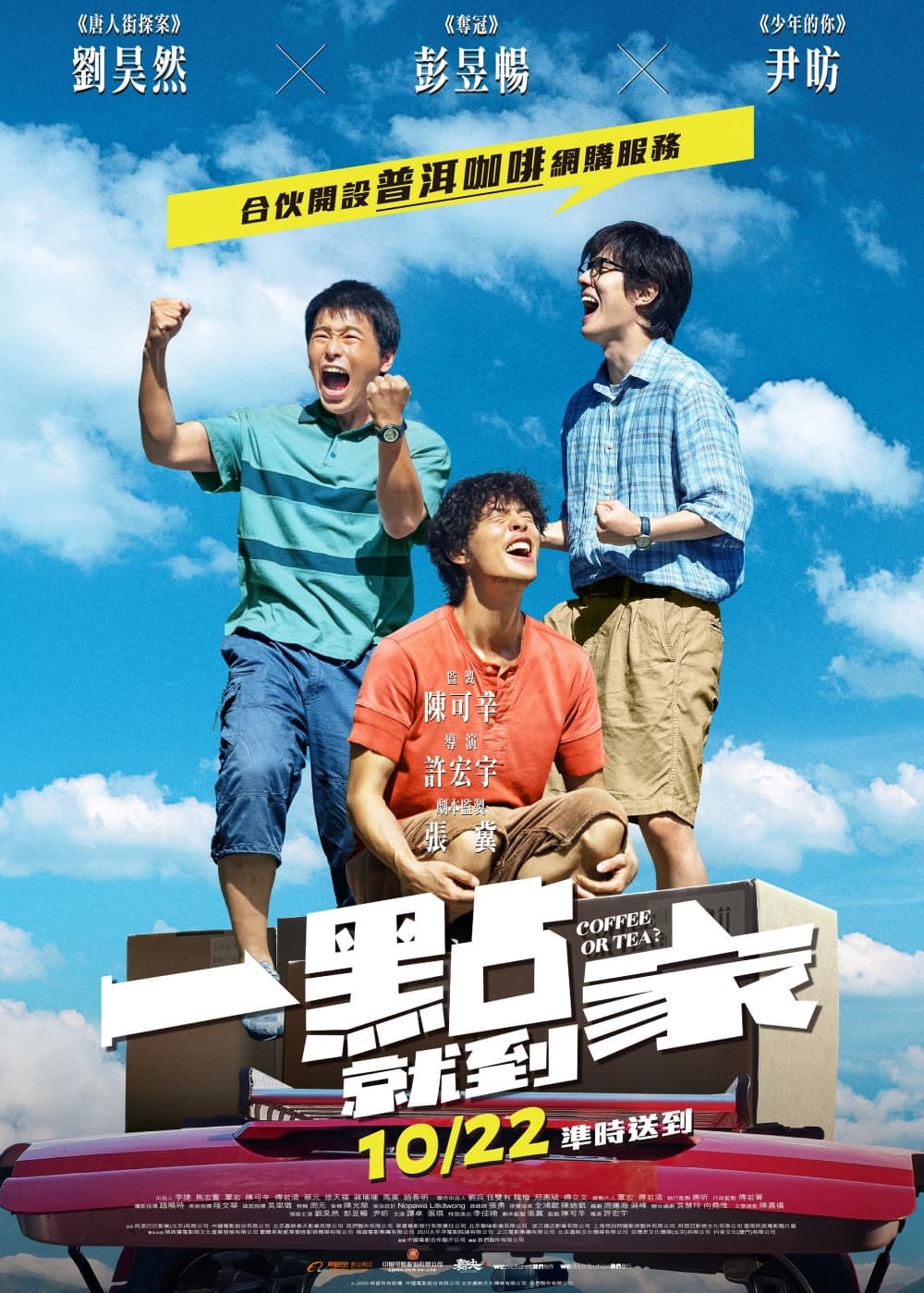Hong Kong Poster