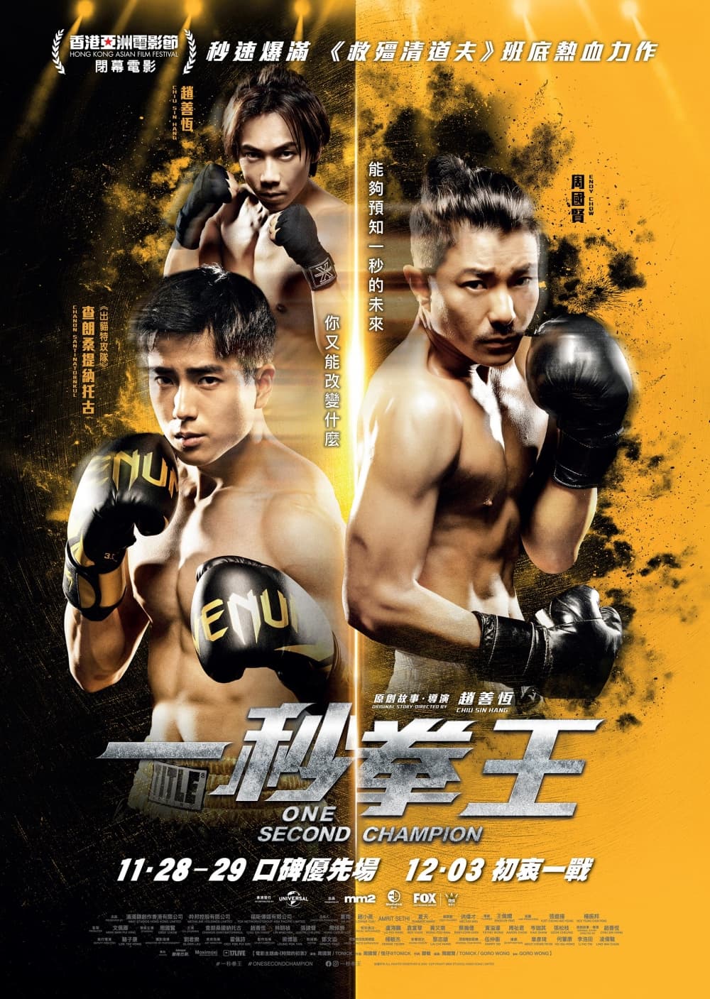 Hong Kong Poster #2