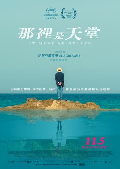 那裡是天堂