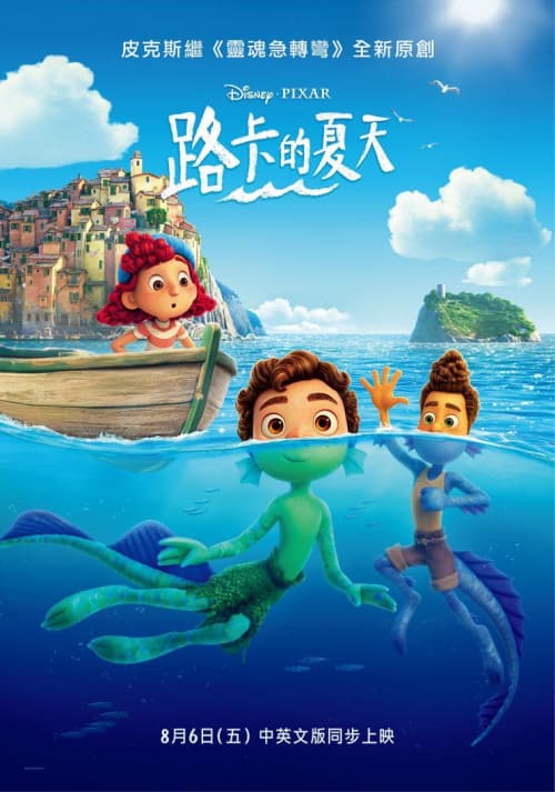 Taiwan Poster