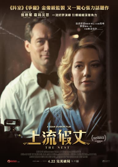 上流假丈