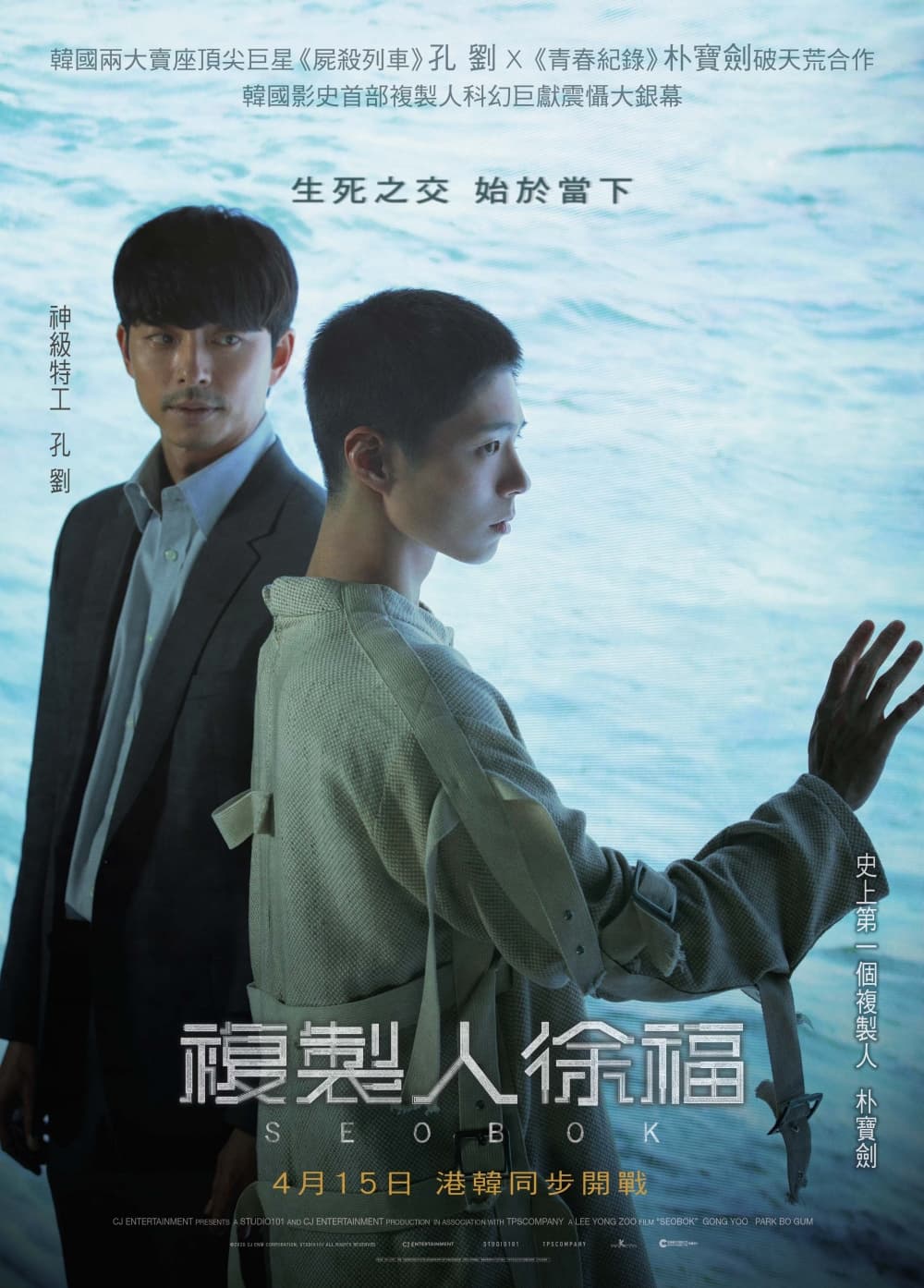 Hong Kong Poster #2